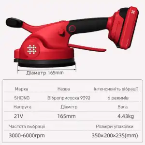 Shijing 9392 Vibrating Cup, 165 mm - Image 2