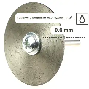 StoneCraft Butterfly Rotary Blade, 45x0.6 mm with Shank - Image 2