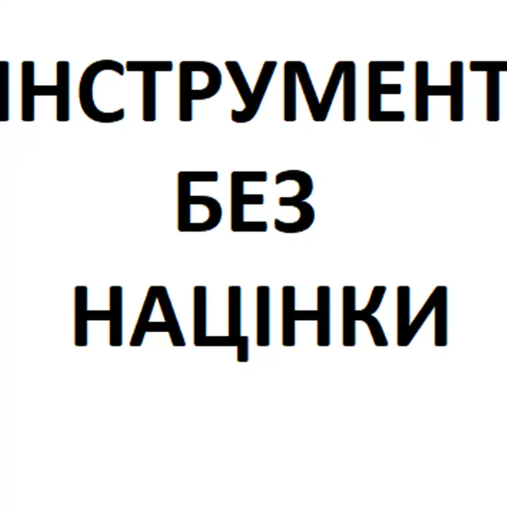 безнацінки